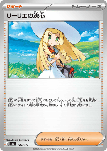 Lillie's Determination - Start Deck 100 Battle Collection 729