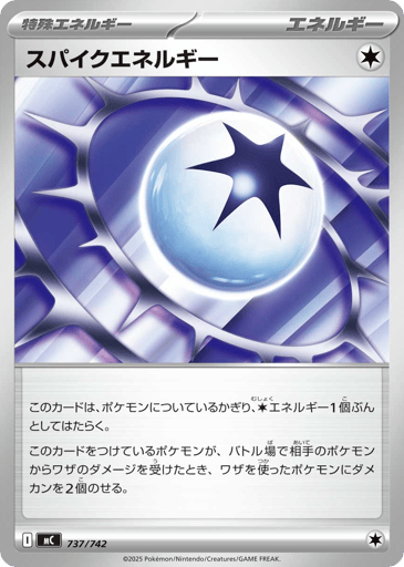 Spiky Energy - Start Deck 100 Battle Collection 737