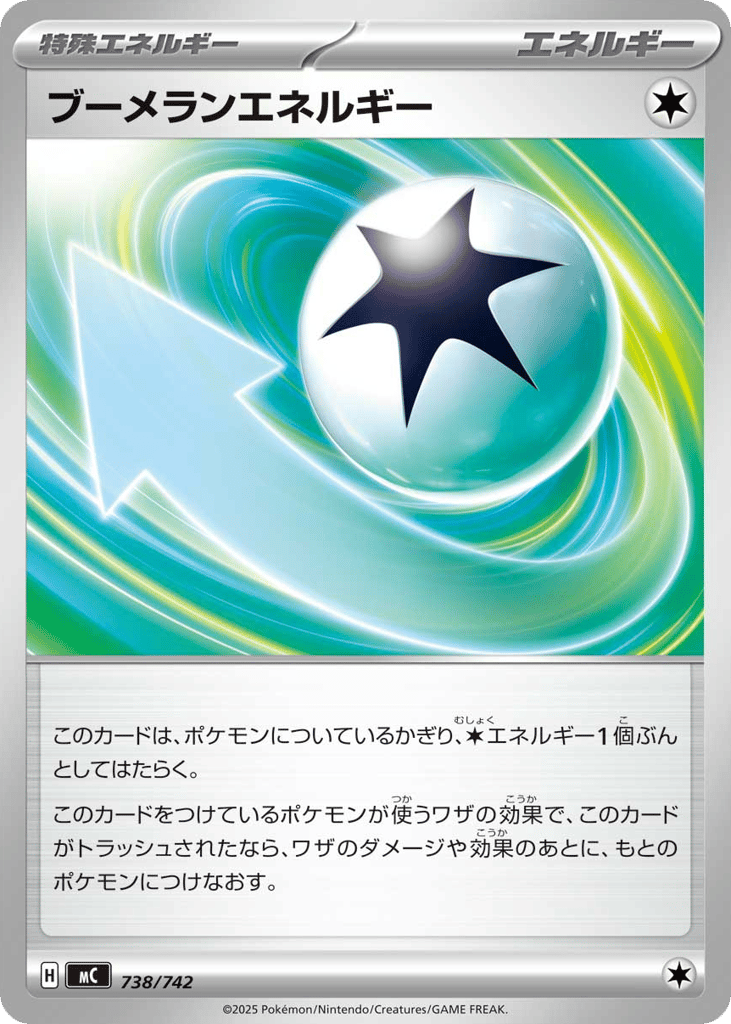 Boomerang Energy – Start Deck 100 Battle Collection 738/742 Pokémon card