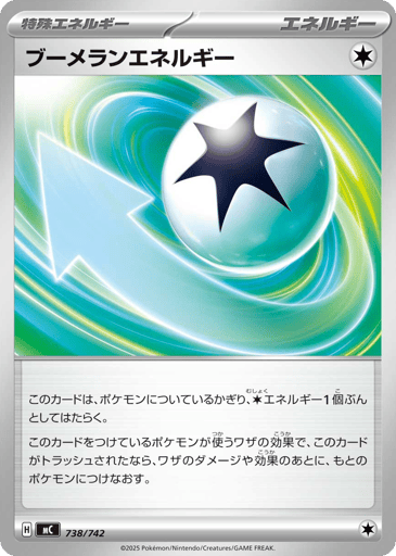Boomerang Energy - Start Deck 100 Battle Collection 738