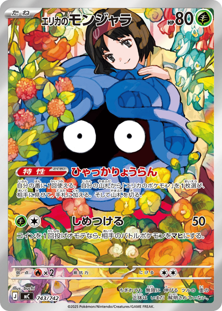 Erika's Tangela – Start Deck 100 Battle Collection 743/742 Pokémon card