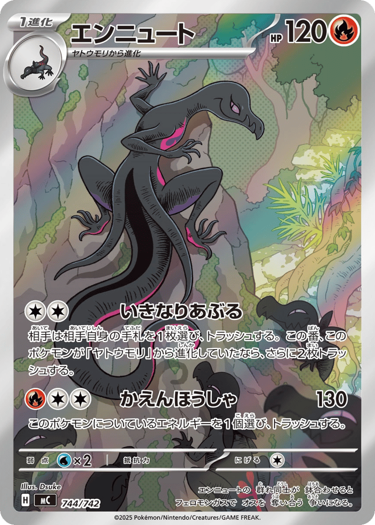 Salazzle – Start Deck 100 Battle Collection 744/742 Pokémon card