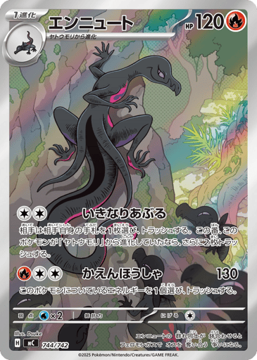 Salazzle - Start Deck 100 Battle Collection 744