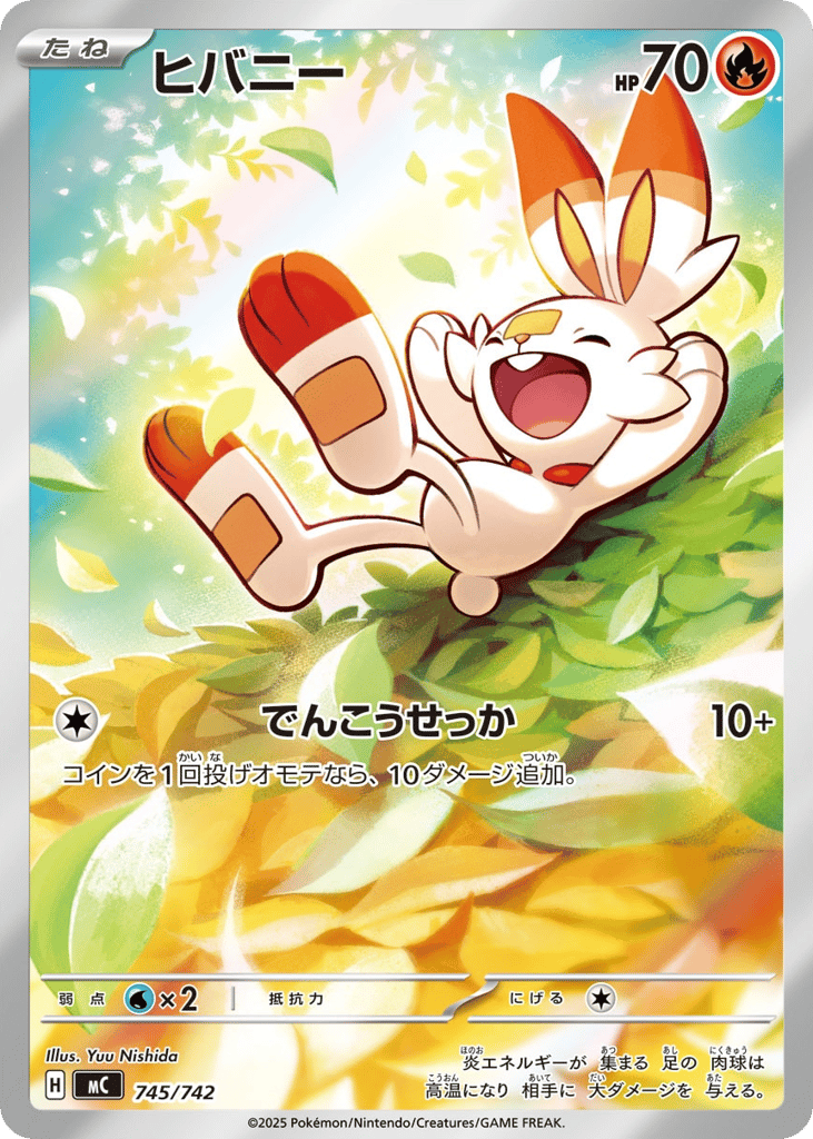 Scorbunny – Start Deck 100 Battle Collection 745/742 Pokémon card