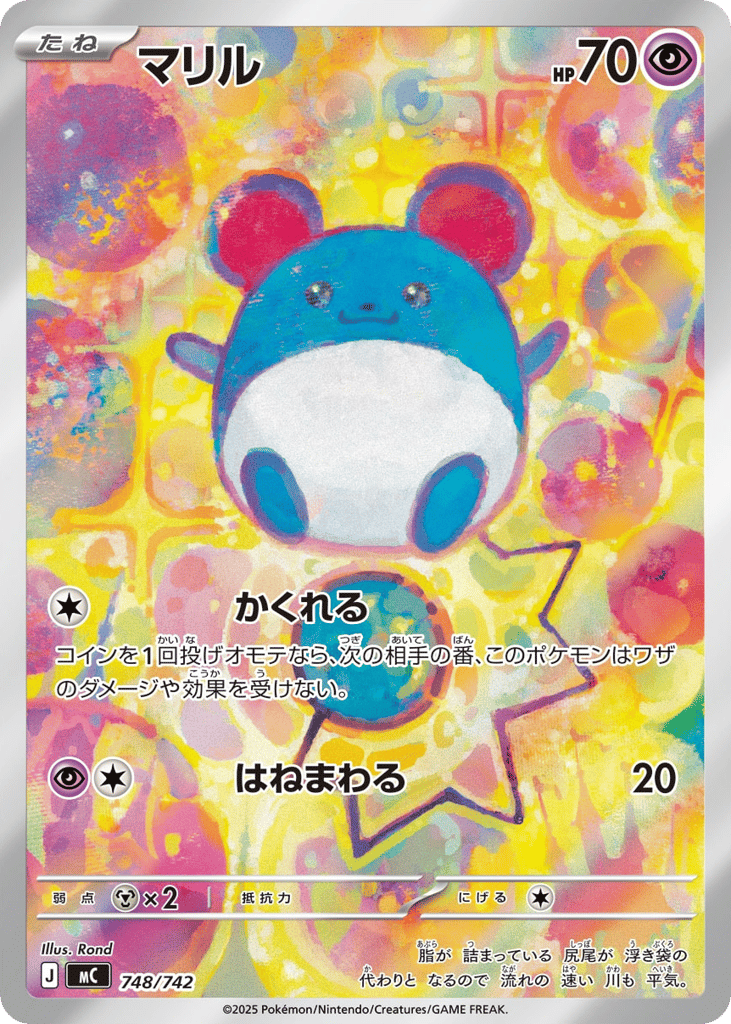 Marill – Start Deck 100 Battle Collection 748/742 Pokémon card