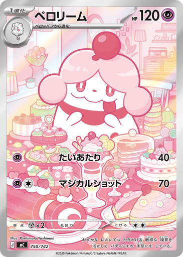 Slurpuff - Start Deck 100 Battle Collection 750
