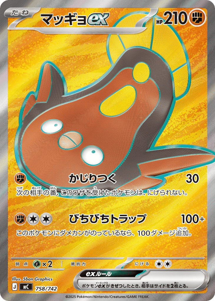Stunfisk ex – Start Deck 100 Battle Collection 758/742 Pokémon card