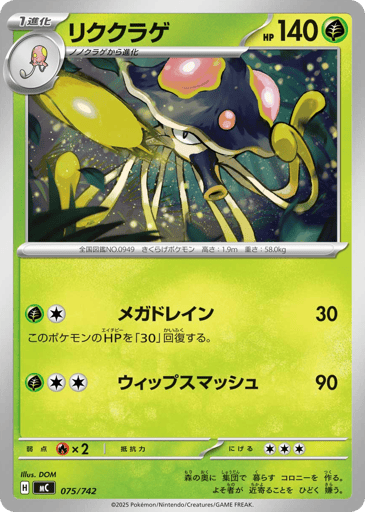 Toedscruel - Start Deck 100 Battle Collection 75