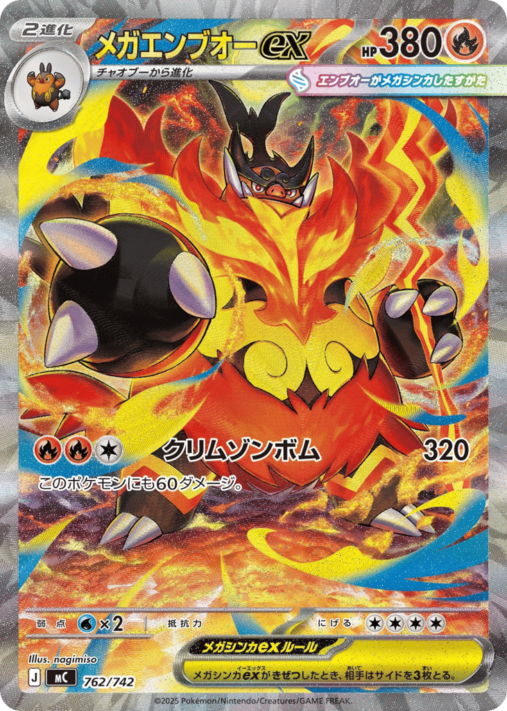 Mega Emboar ex – Start Deck 100 Battle Collection 762/742 Pokémon card