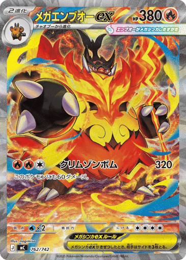 Mega Emboar ex - Start Deck 100 Battle Collection 762