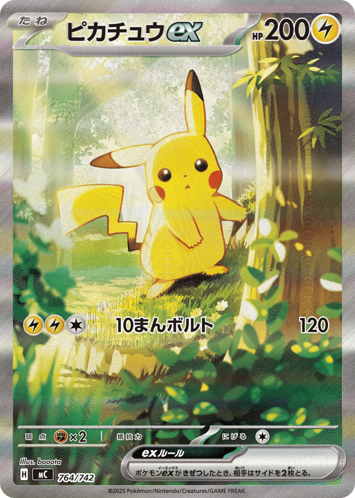 Pikachu ex – Start Deck 100 Battle Collection 764/742 Pokémon card