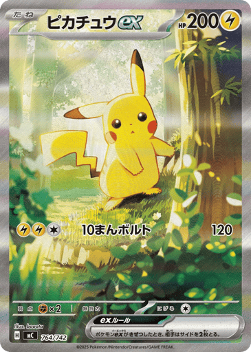 Pikachu ex - Start Deck 100 Battle Collection 764