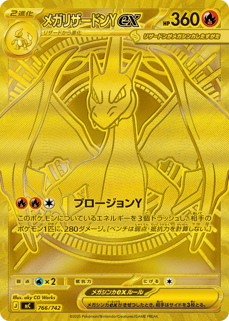 Mega Charizard Y – Start Deck 100 Battle Collection 766/742 Pokémon card