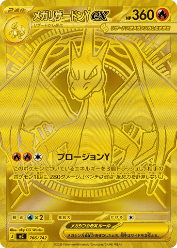 Mega Charizard Y - Start Deck 100 Battle Collection 766