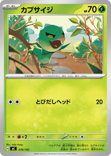 Capsakid - Start Deck 100 Battle Collection 76