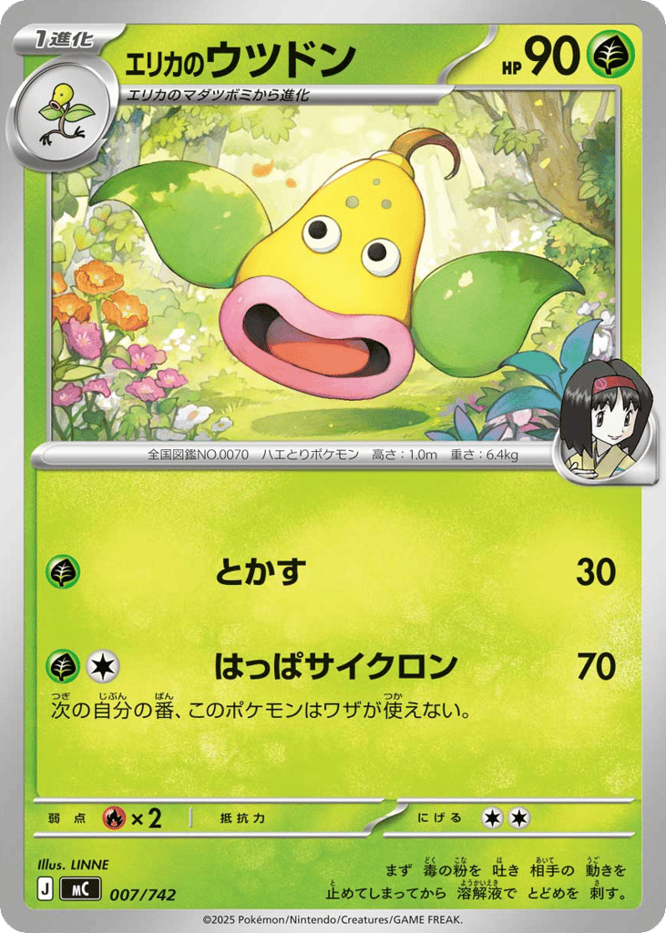 Erika's Weepinbell – Start Deck 100 Battle Collection 007/742 Pokémon card