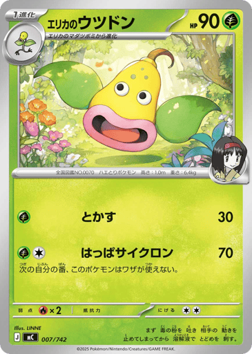 Erika's Weepinbell - Start Deck 100 Battle Collection 7