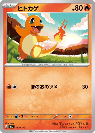 Charmander - Start Deck 100 Battle Collection 83