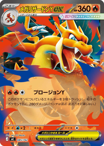 Mega Charizard Y - Start Deck 100 Battle Collection 85