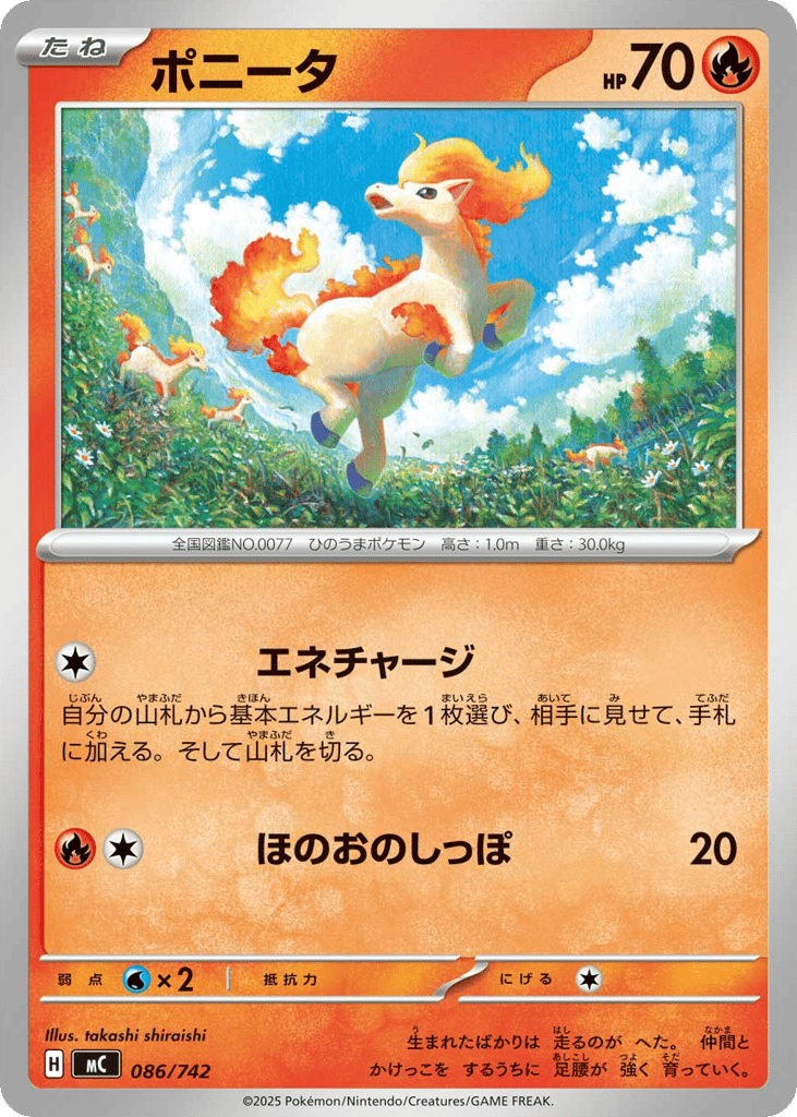 Ponyta – Start Deck 100 Battle Collection 086/742 Pokémon card