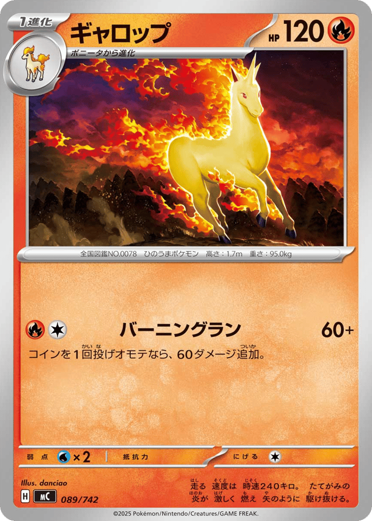 Rapidash – Start Deck 100 Battle Collection 089/742 Pokémon card