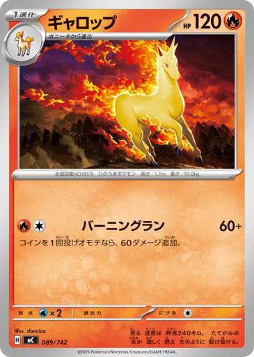 Rapidash - Start Deck 100 Battle Collection 89