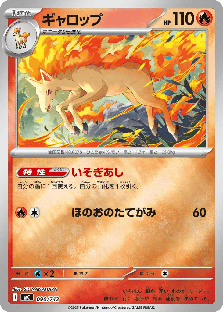 Rapidash – Start Deck 100 Battle Collection 090/742 Pokémon card