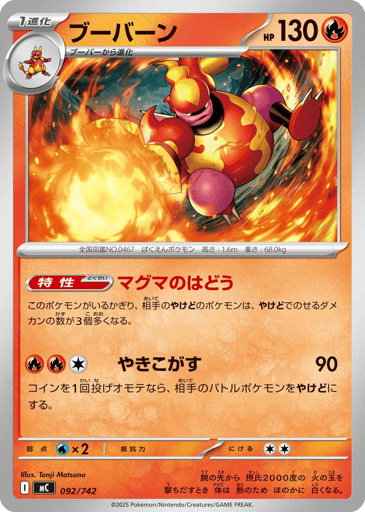 Magmortar - Start Deck 100 Battle Collection 92