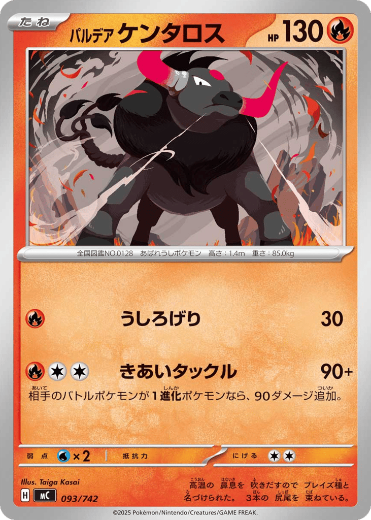Paldean Tauros – Start Deck 100 Battle Collection 093/742 Pokémon card