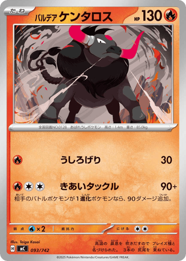 Paldean Tauros - Start Deck 100 Battle Collection 93