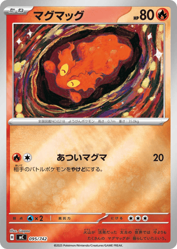 Slugma - Start Deck 100 Battle Collection 95