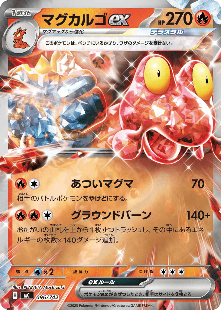 Magcargo ex – Start Deck 100 Battle Collection 096/742 Pokémon card