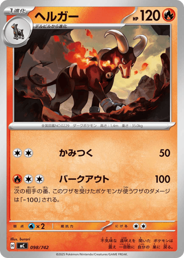 Houndoom - Start Deck 100 Battle Collection 98
