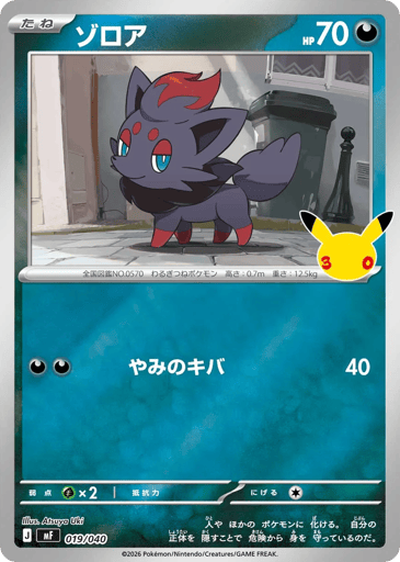 Zorua - 30th Celebration Premium Deck Set: Espeon & Umbreon 19