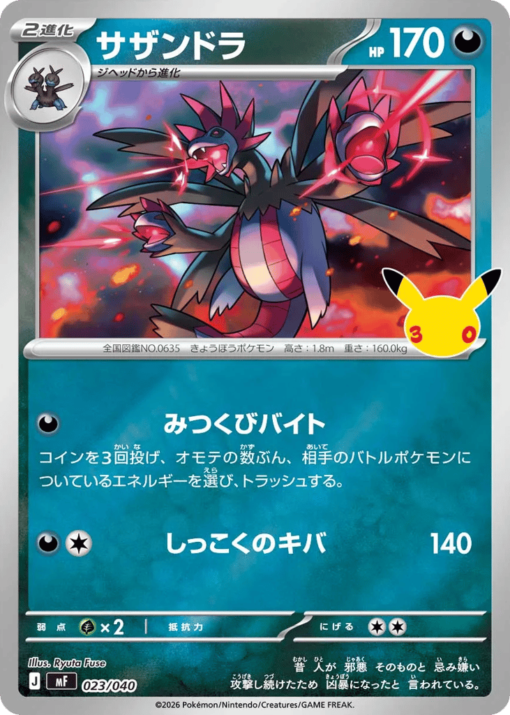 Hydreigon – 30th Celebration Premium Deck Set: Espeon & Umbreon 023/040 Pokémon card