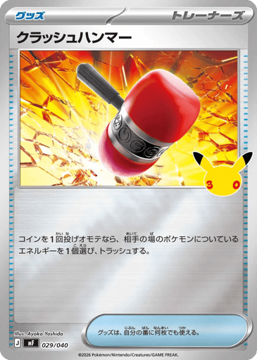 Crushing Hammer - 30th Celebration Premium Deck Set: Espeon & Umbreon 29