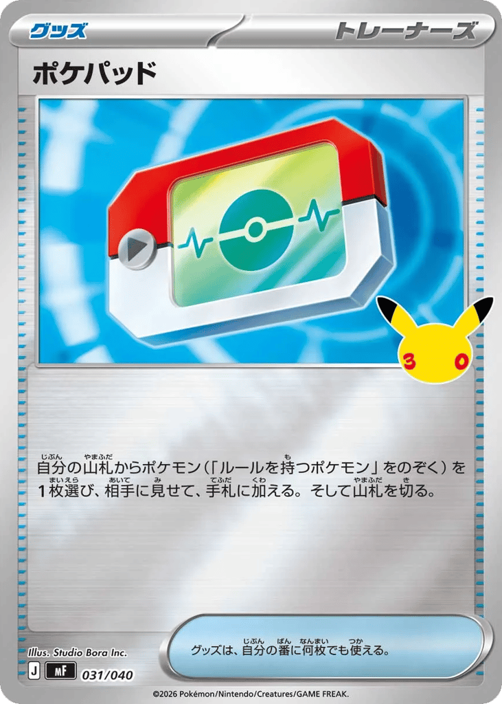 Poké Pad – 30th Celebration Premium Deck Set: Espeon & Umbreon 031/040 Pokémon card