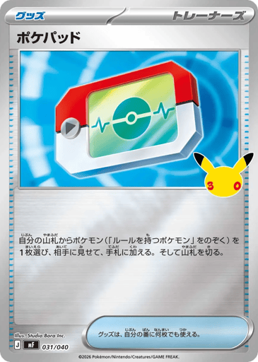 Poké Pad - 30th Celebration Premium Deck Set: Espeon & Umbreon 31