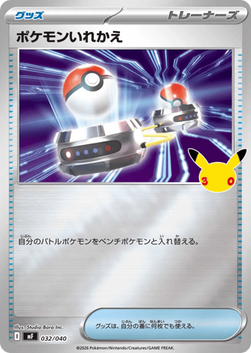 Switch - 30th Celebration Premium Deck Set: Espeon & Umbreon 32