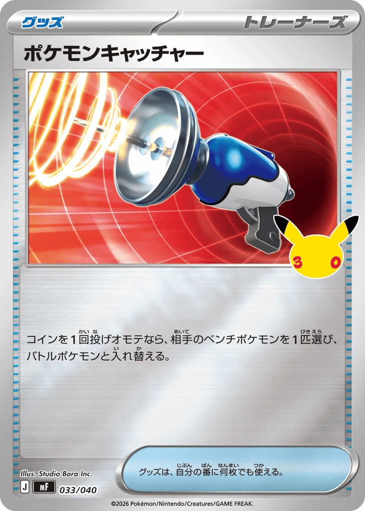 Pokémon Catcher – 30th Celebration Premium Deck Set: Espeon & Umbreon 033/040 Pokémon card