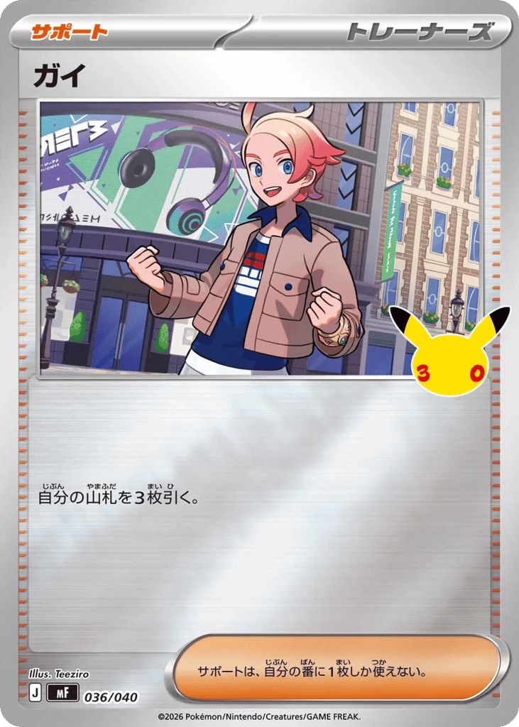 Urbain – 30th Celebration Premium Deck Set: Espeon & Umbreon 036/040 Pokémon card