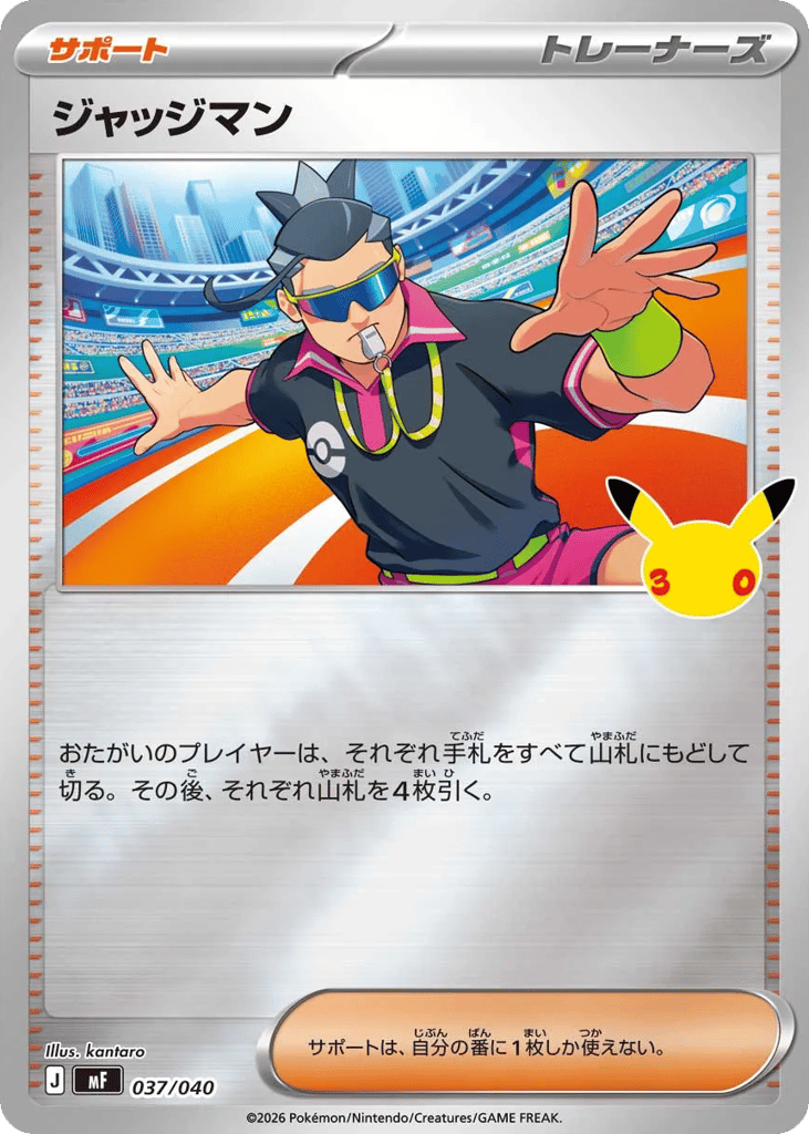 Judge – 30th Celebration Premium Deck Set: Espeon & Umbreon 037/040 Pokémon card