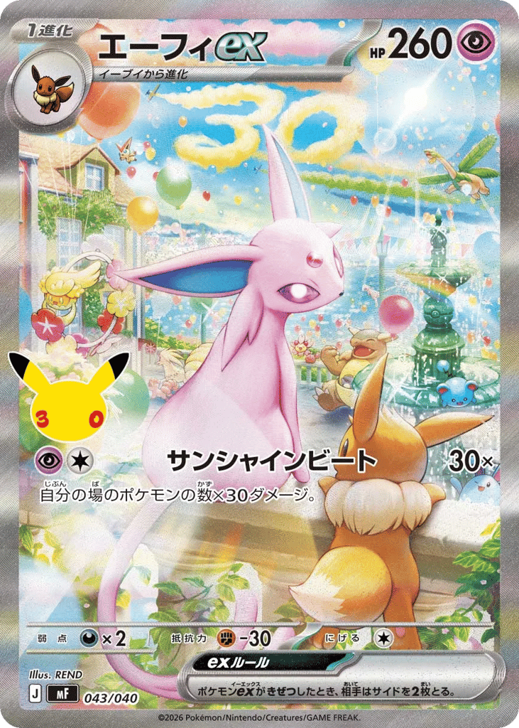 Espeon ex – 30th Celebration Premium Deck Set: Espeon & Umbreon 043/040 Pokémon card