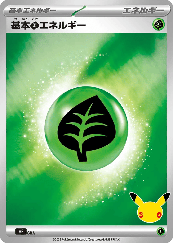Basic Grass Energy – 30th Celebration Premium Deck Set: Espeon & Umbreon  Pokémon card