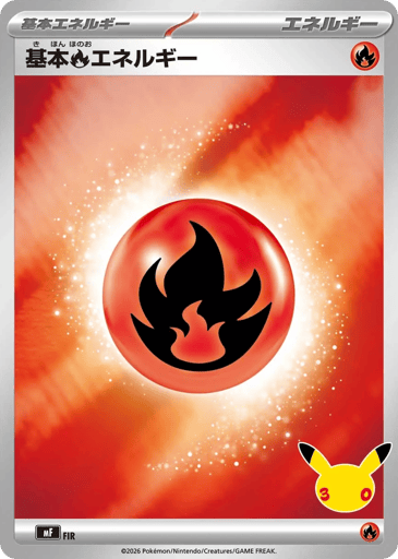 Basic Fire Energy - 30th Celebration Premium Deck Set: Espeon & Umbreon 