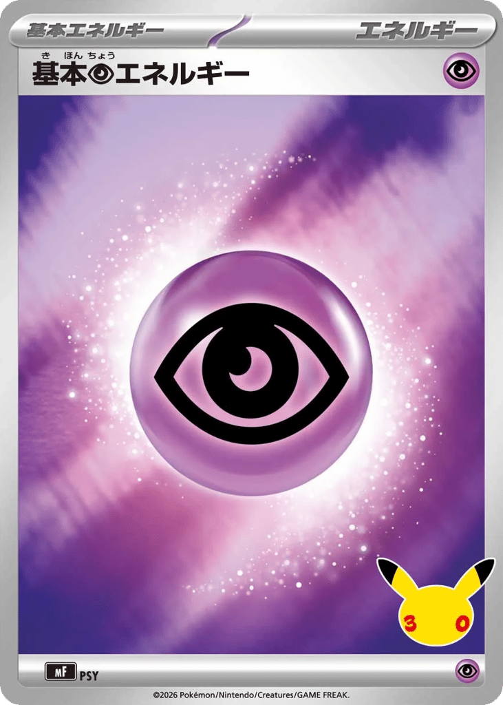 Basic Psychic Energy – 30th Celebration Premium Deck Set: Espeon & Umbreon  Pokémon card