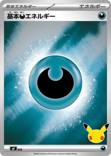 Basic Darkness Energy - 30th Celebration Premium Deck Set: Espeon & Umbreon 