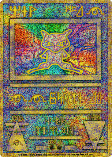 Ancient Mew - Unnumbered Promos 