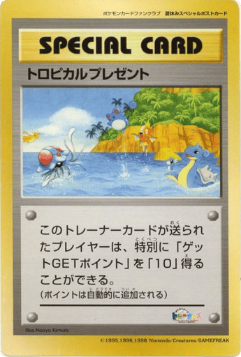 Tropical Present - Unnumbered Promos 