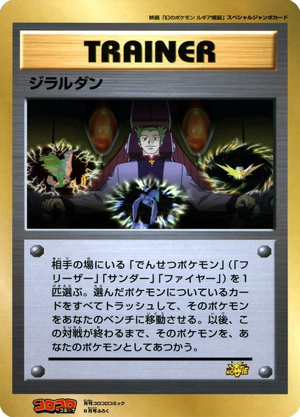 Lawrence III – Unnumbered Promos  Pokémon card